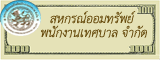 กองทุนเงินออม